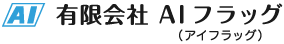 足立区の生命保険、損害保険は有限会社AIフラッグ